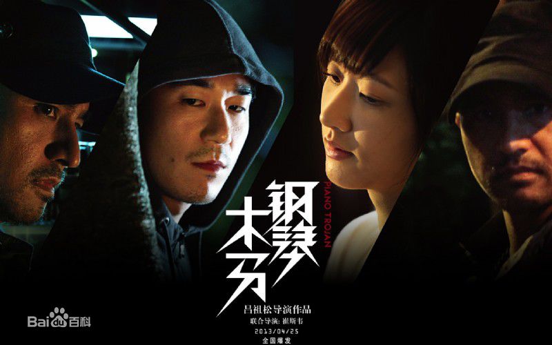 动力火车(Power Station)钢琴木马最新剧照