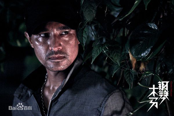 动力火车(Power Station)钢琴木马最新剧照