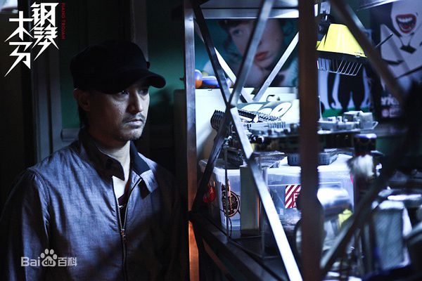 动力火车(Power Station)钢琴木马最新剧照