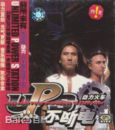 最全动力火车(Power Station)壁纸