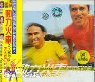 最全动力火车(Power Station)壁纸