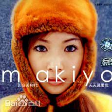 最优质川岛茉树代(川岛茉树代（平假名：かわしままきよ）)生活照