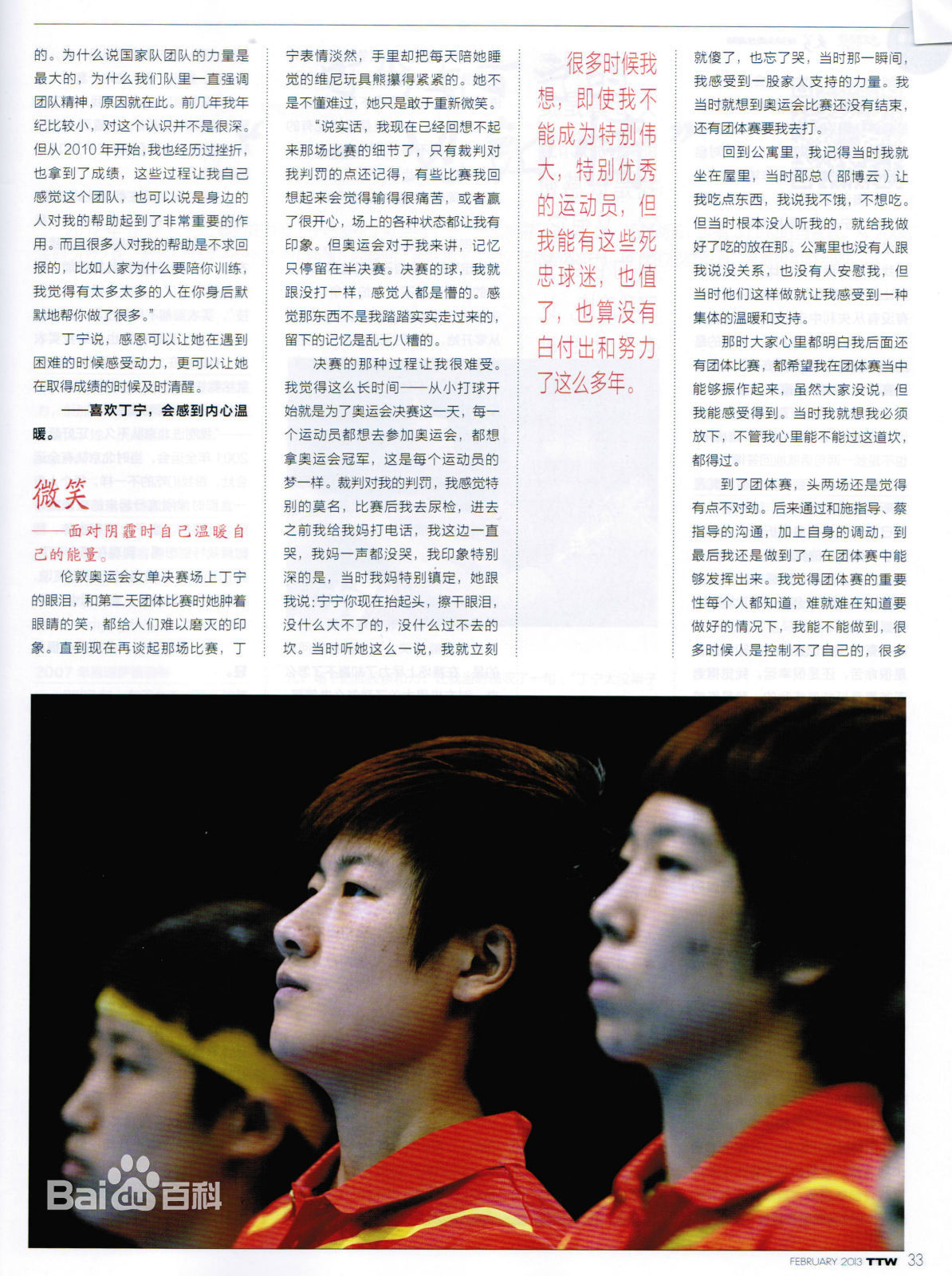 丁宁叮当：喜欢的N+1个理由前后照片