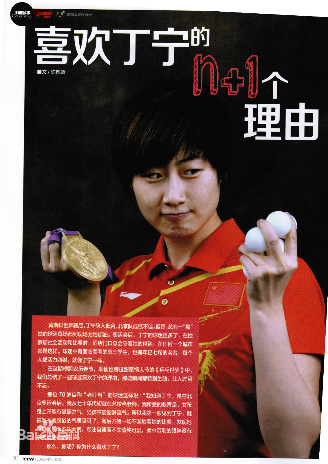 丁宁叮当：喜欢的N+1个理由前后照片