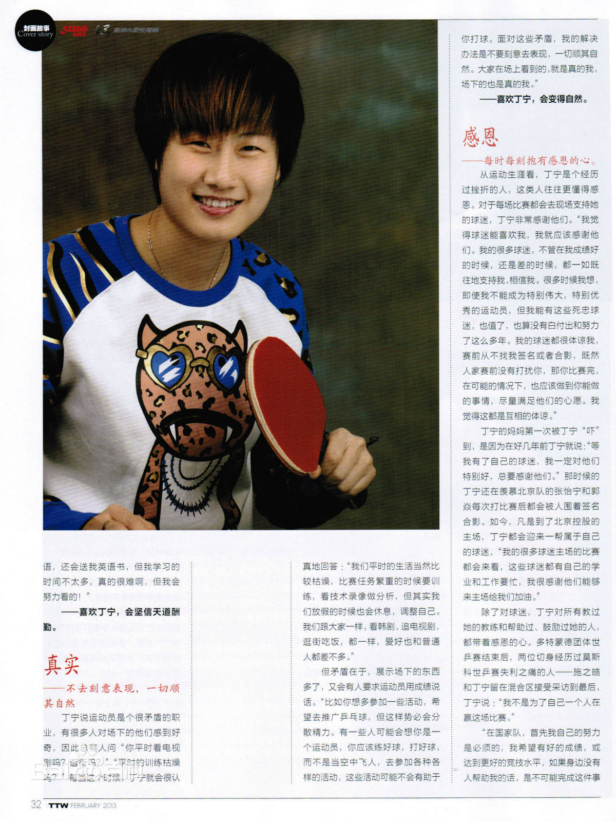 丁宁叮当：喜欢的N+1个理由前后照片