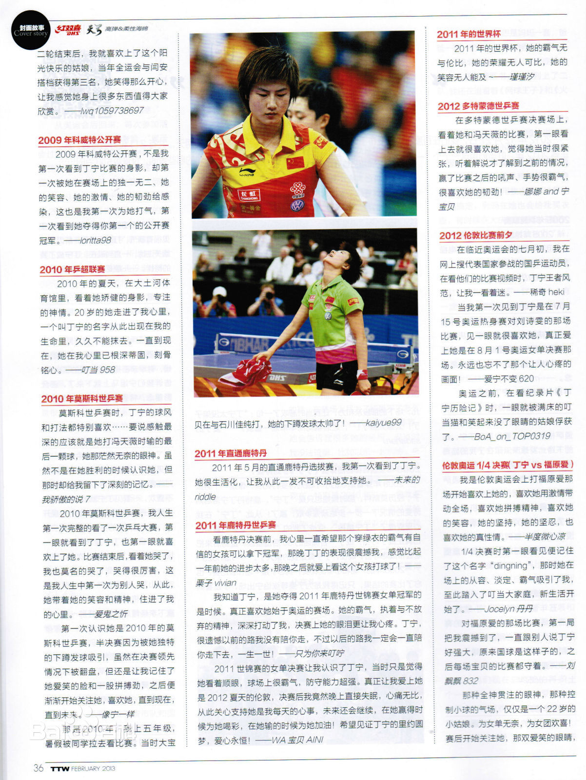 丁宁叮当：喜欢的N+1个理由前后照片