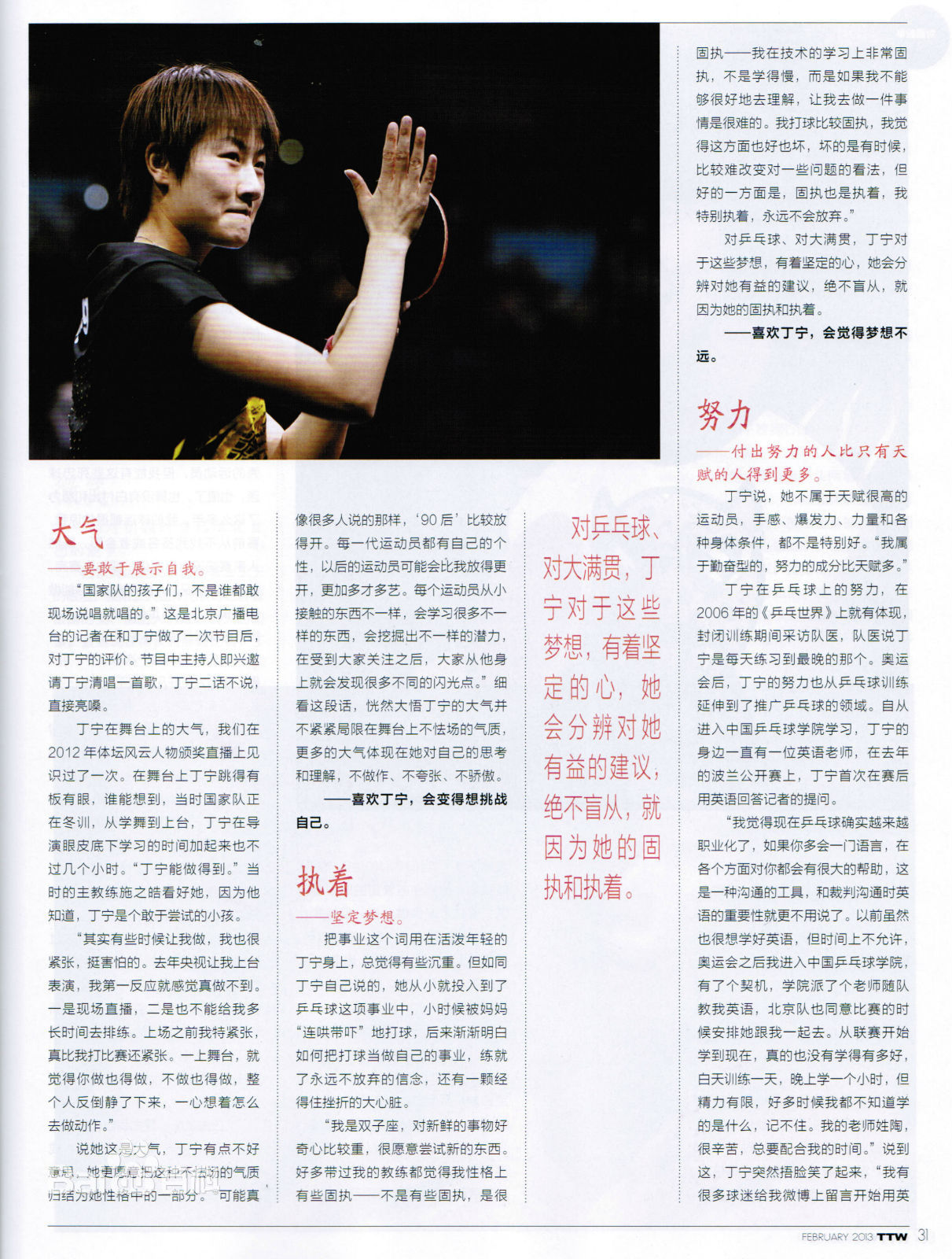 丁宁叮当：喜欢的N+1个理由前后照片