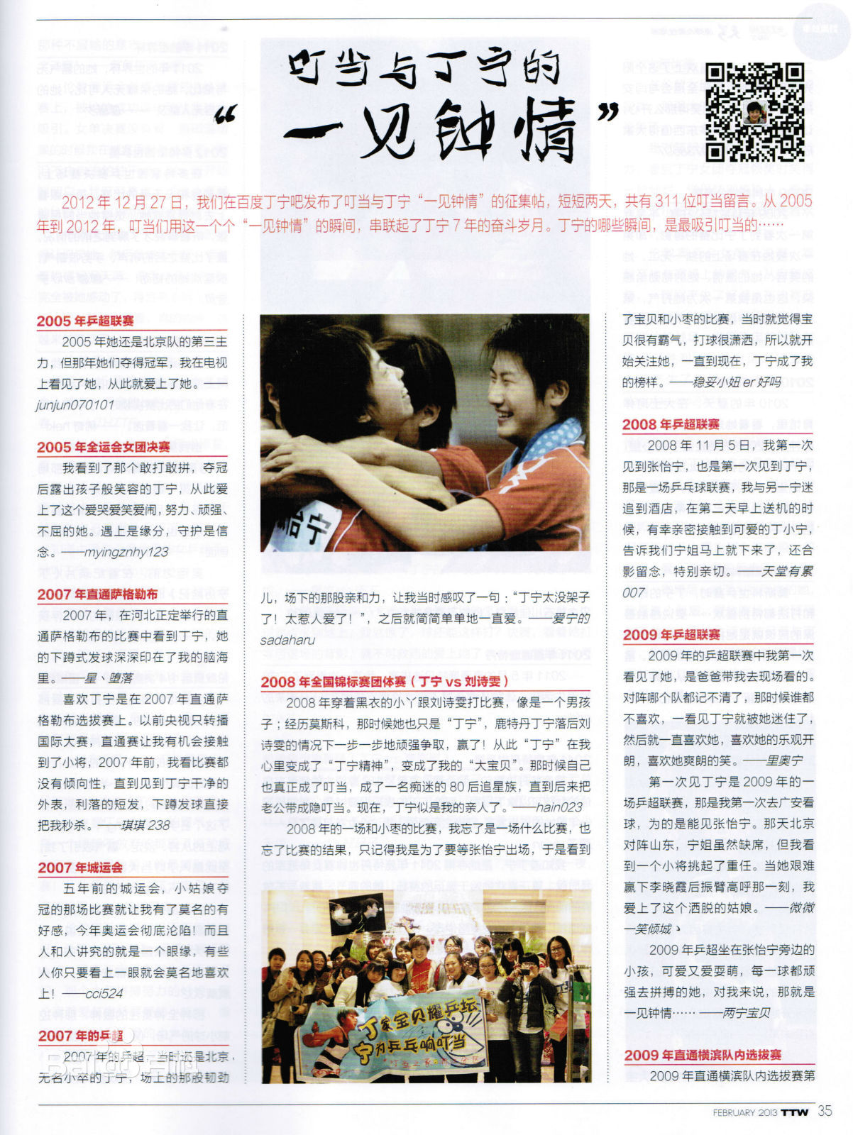 丁宁叮当：喜欢的N+1个理由前后照片