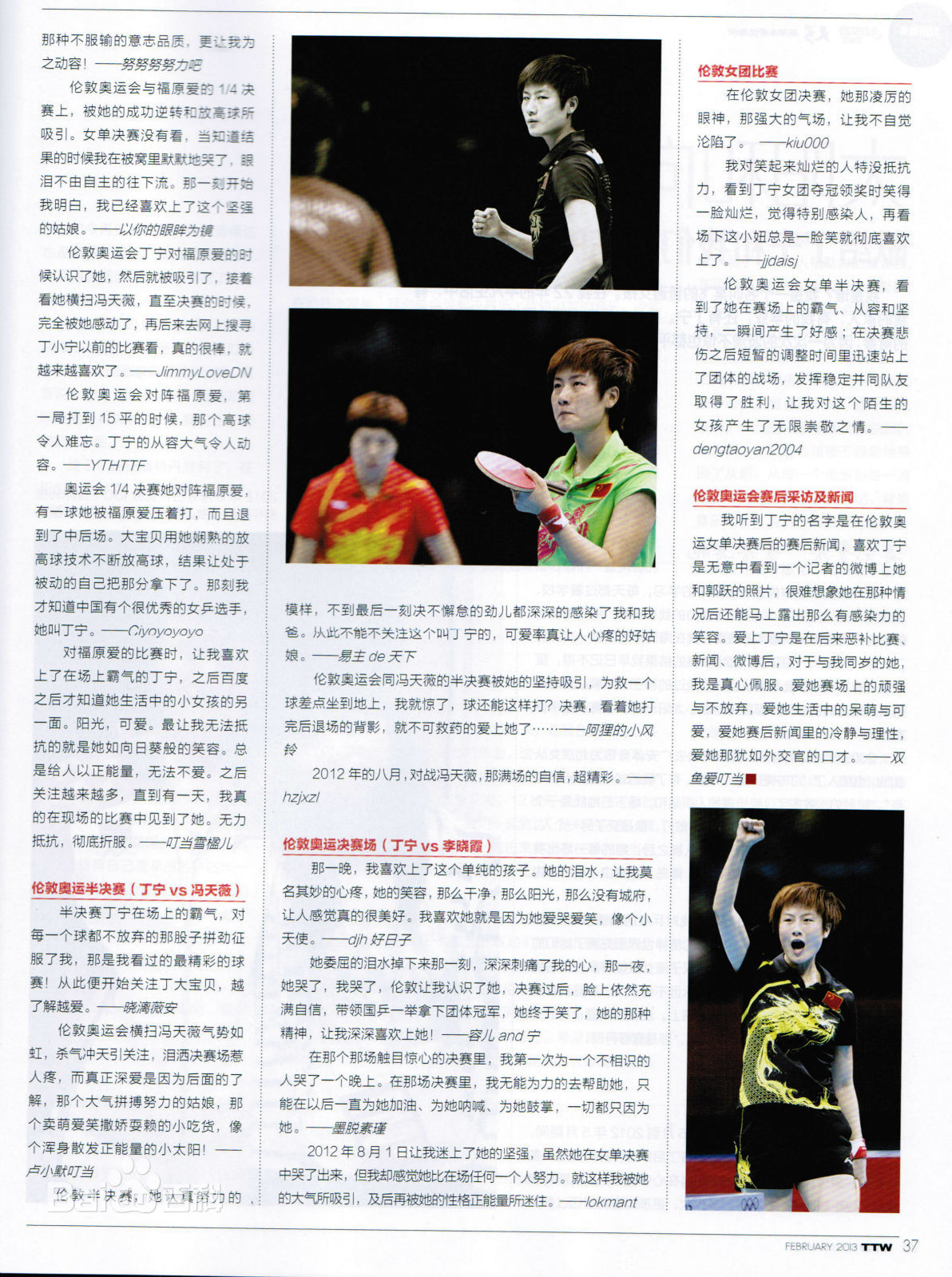 丁宁叮当：喜欢的N+1个理由前后照片