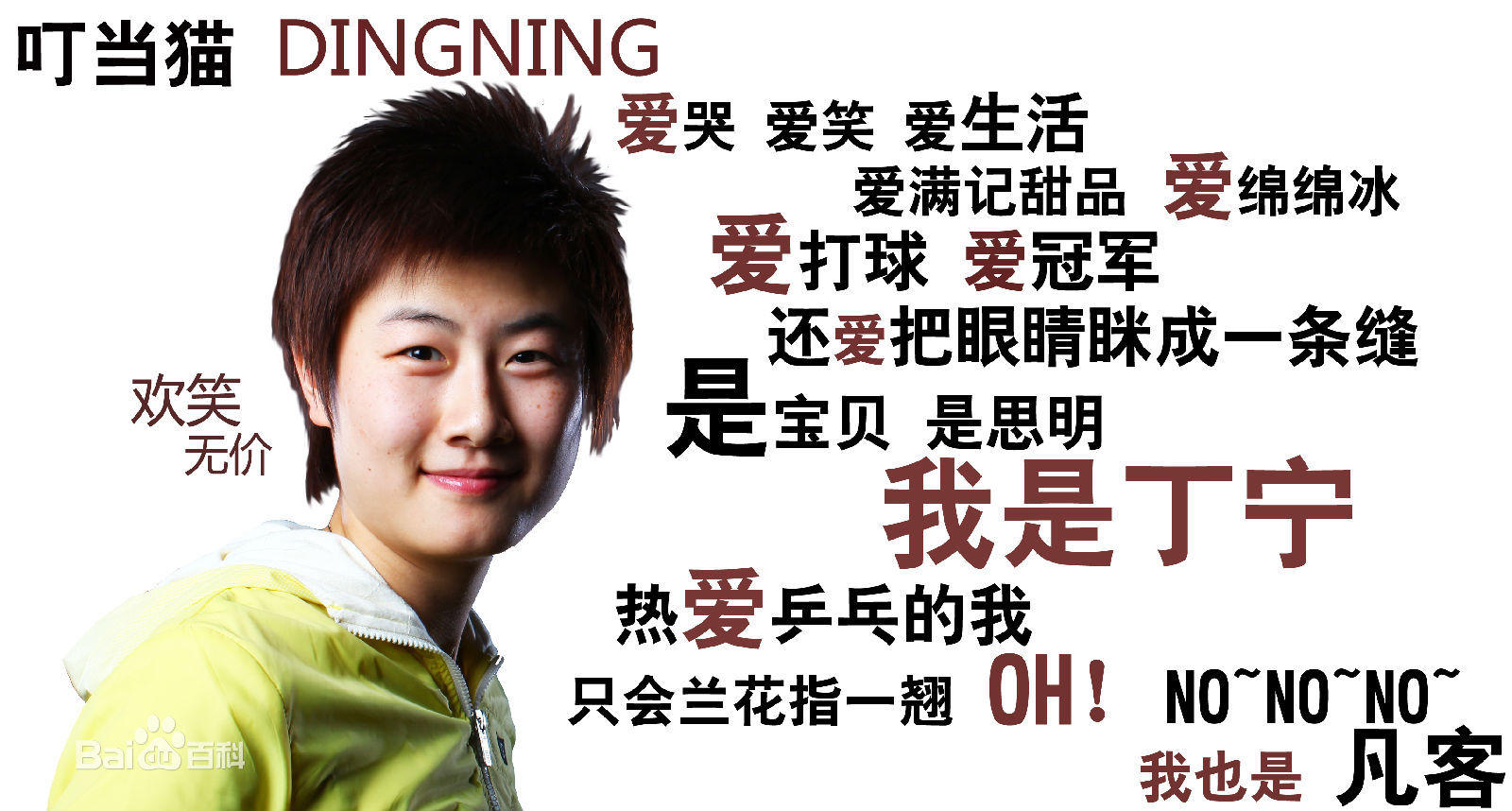 丁宁叮当：喜欢的N+1个理由前后照片