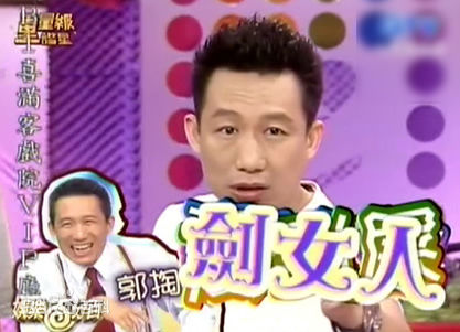 郭子乾出席活动前后照片