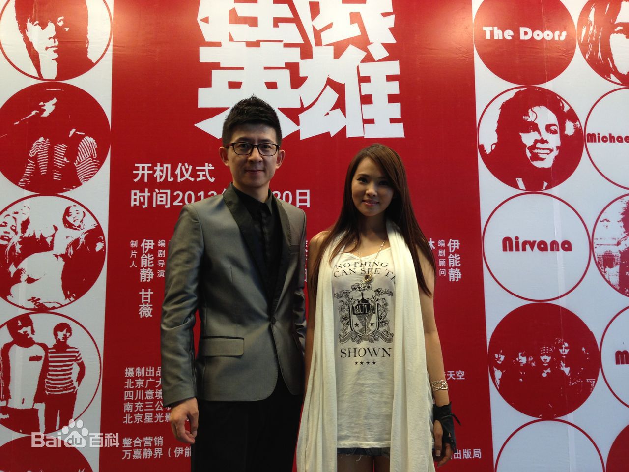 孟鹏活动记录生活照相册