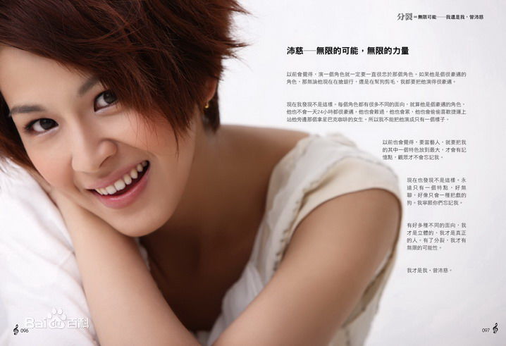 曾沛慈(Pets)各类时尚杂志及个人书籍