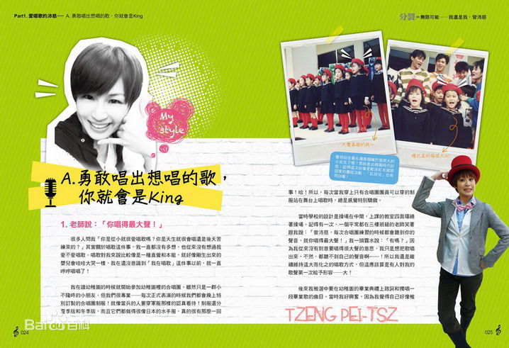 曾沛慈(Pets)各类时尚杂志及个人书籍