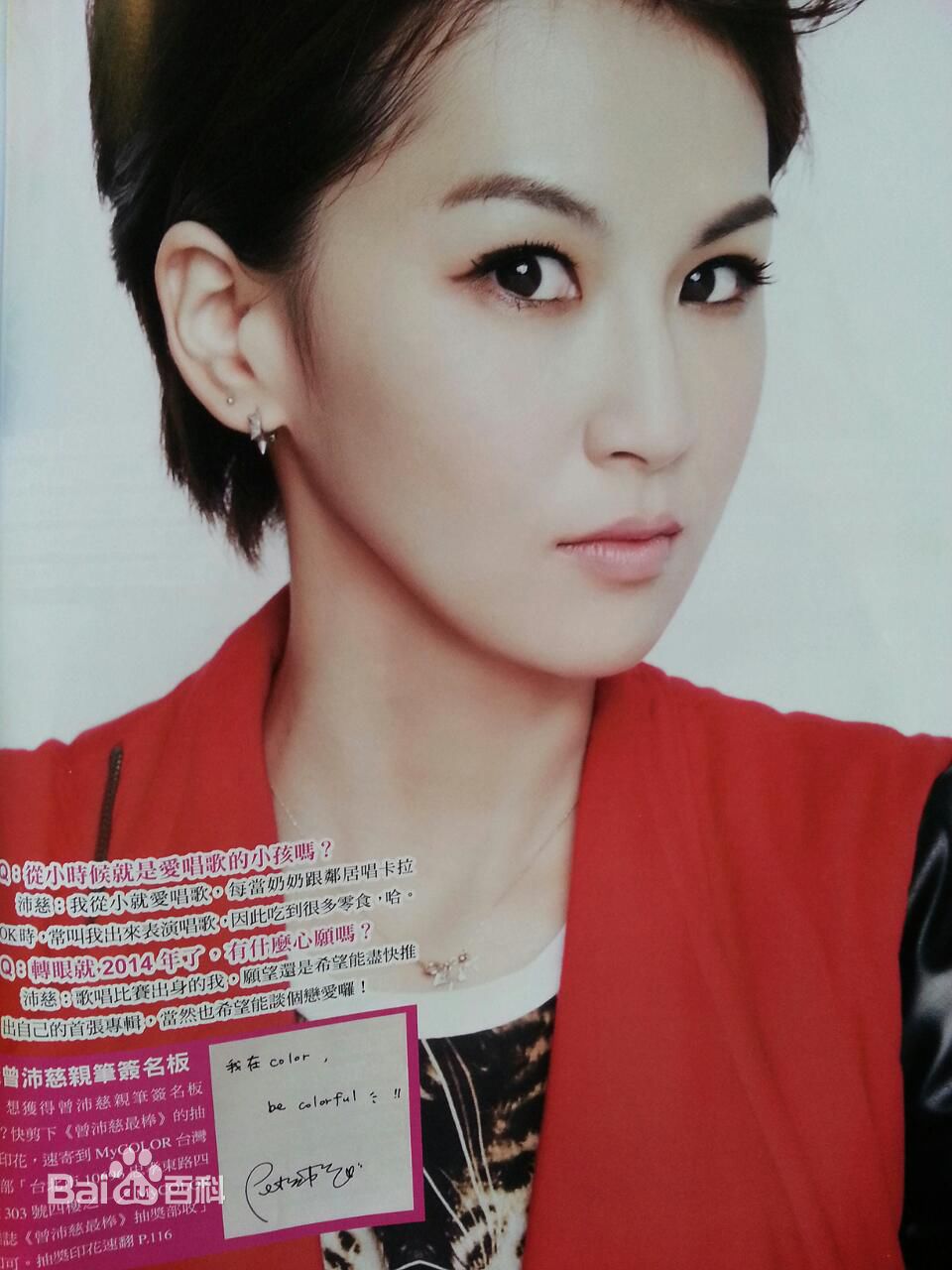 曾沛慈(Pets)各类时尚杂志及个人书籍