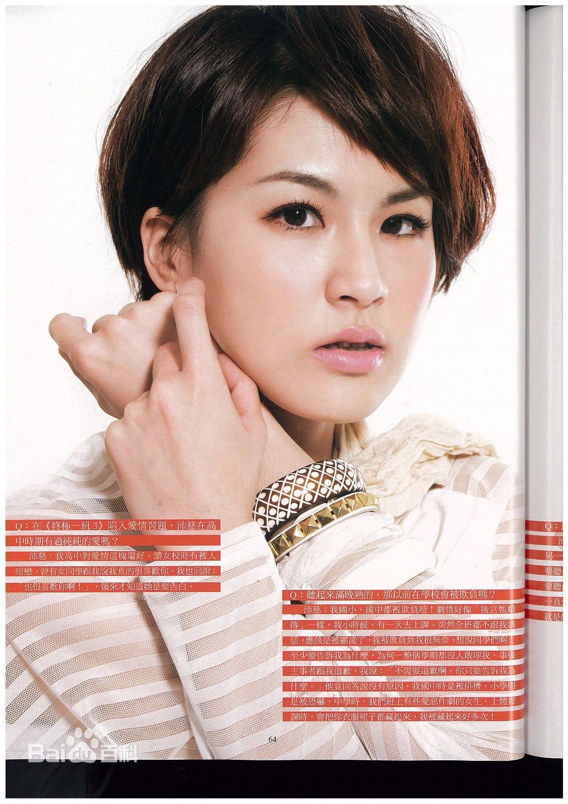 曾沛慈(Pets)各类时尚杂志及个人书籍