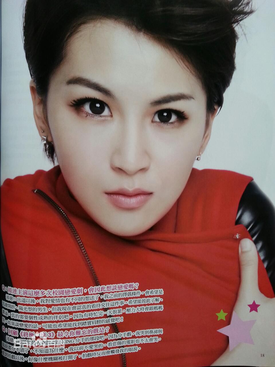 曾沛慈(Pets)各类时尚杂志及个人书籍