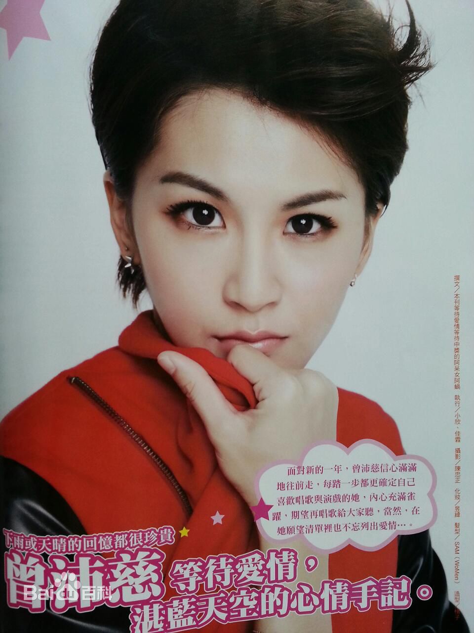 曾沛慈(Pets)各类时尚杂志及个人书籍