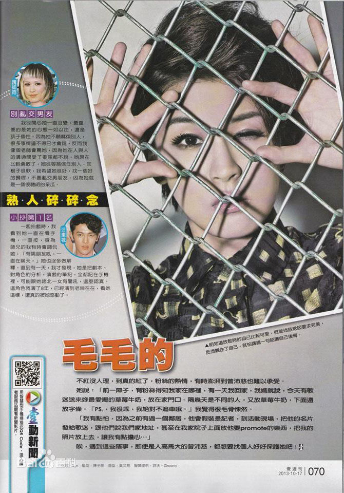 曾沛慈(Pets)各类时尚杂志及个人书籍