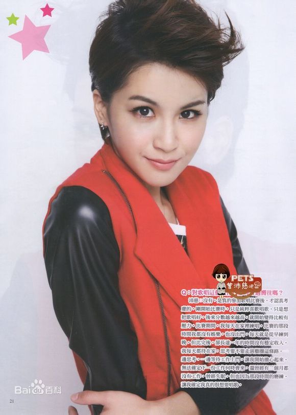 曾沛慈(Pets)各类时尚杂志及个人书籍