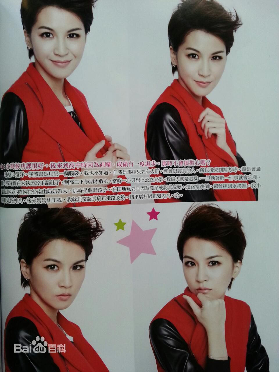 曾沛慈(Pets)各类时尚杂志及个人书籍