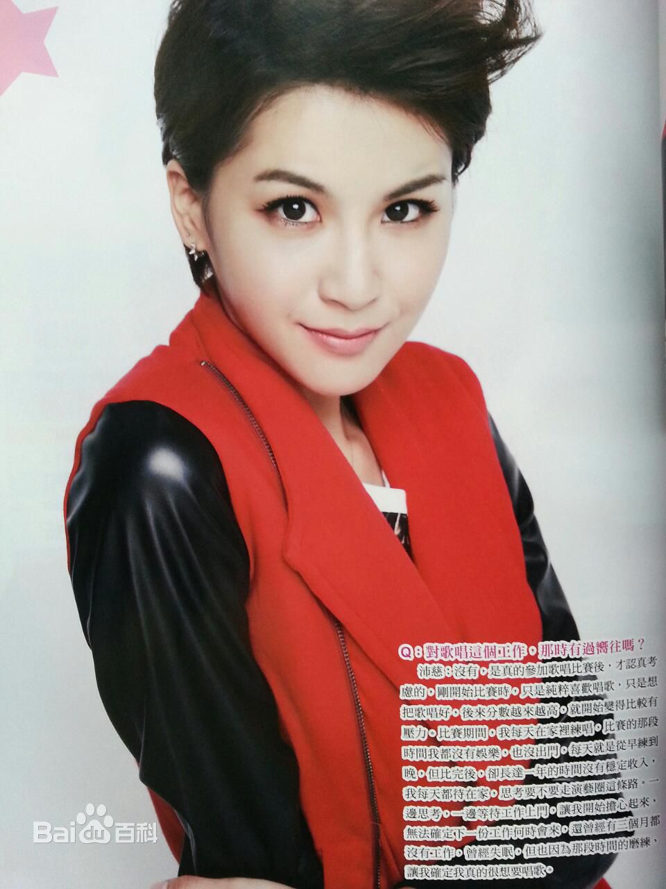 曾沛慈(Pets)各类时尚杂志及个人书籍