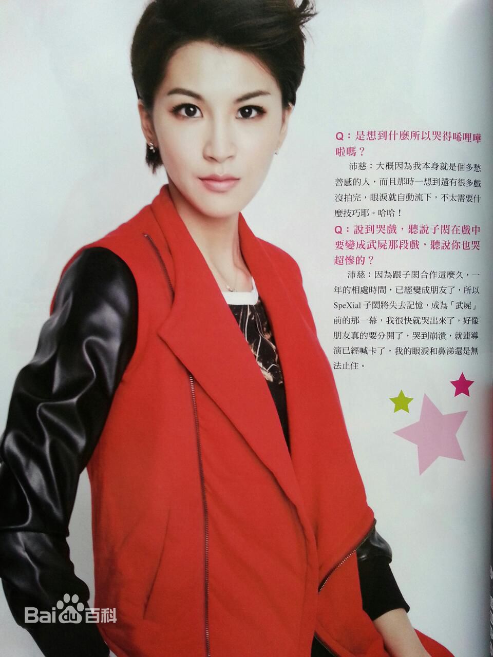 曾沛慈(Pets)各类时尚杂志及个人书籍