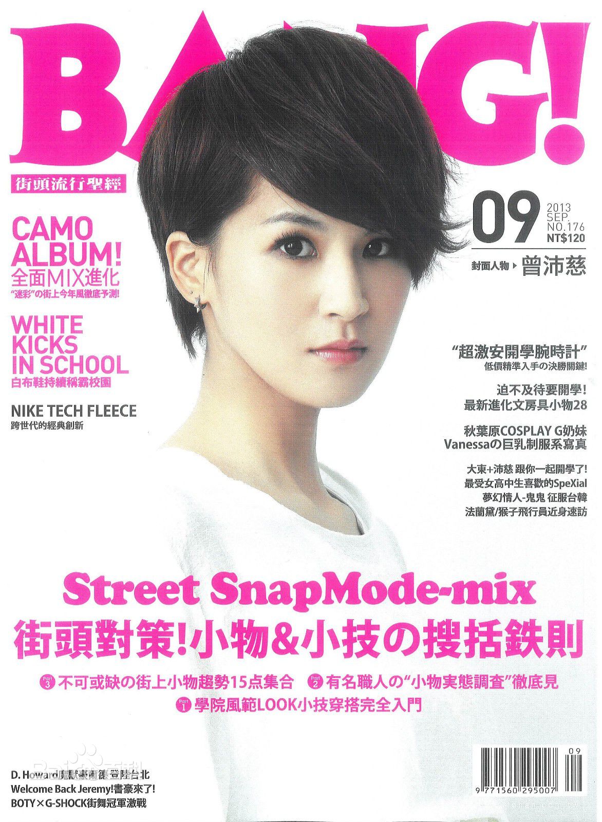 曾沛慈(Pets)各类时尚杂志及个人书籍