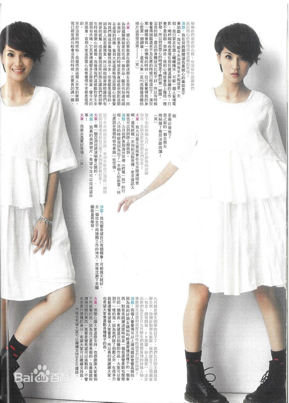 曾沛慈(Pets)各类时尚杂志及个人书籍