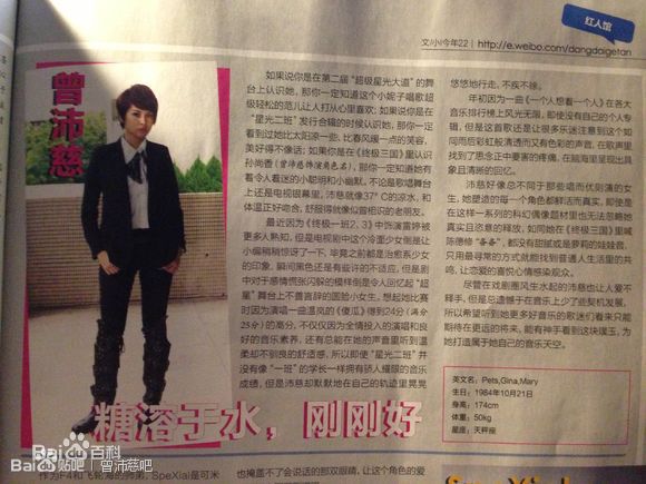 曾沛慈(Pets)各类时尚杂志及个人书籍