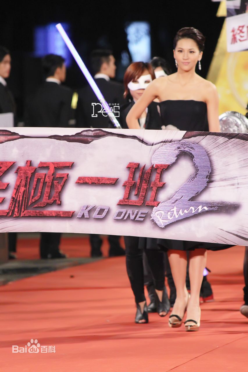 曾沛慈(Pets)参加颁奖礼图片图集