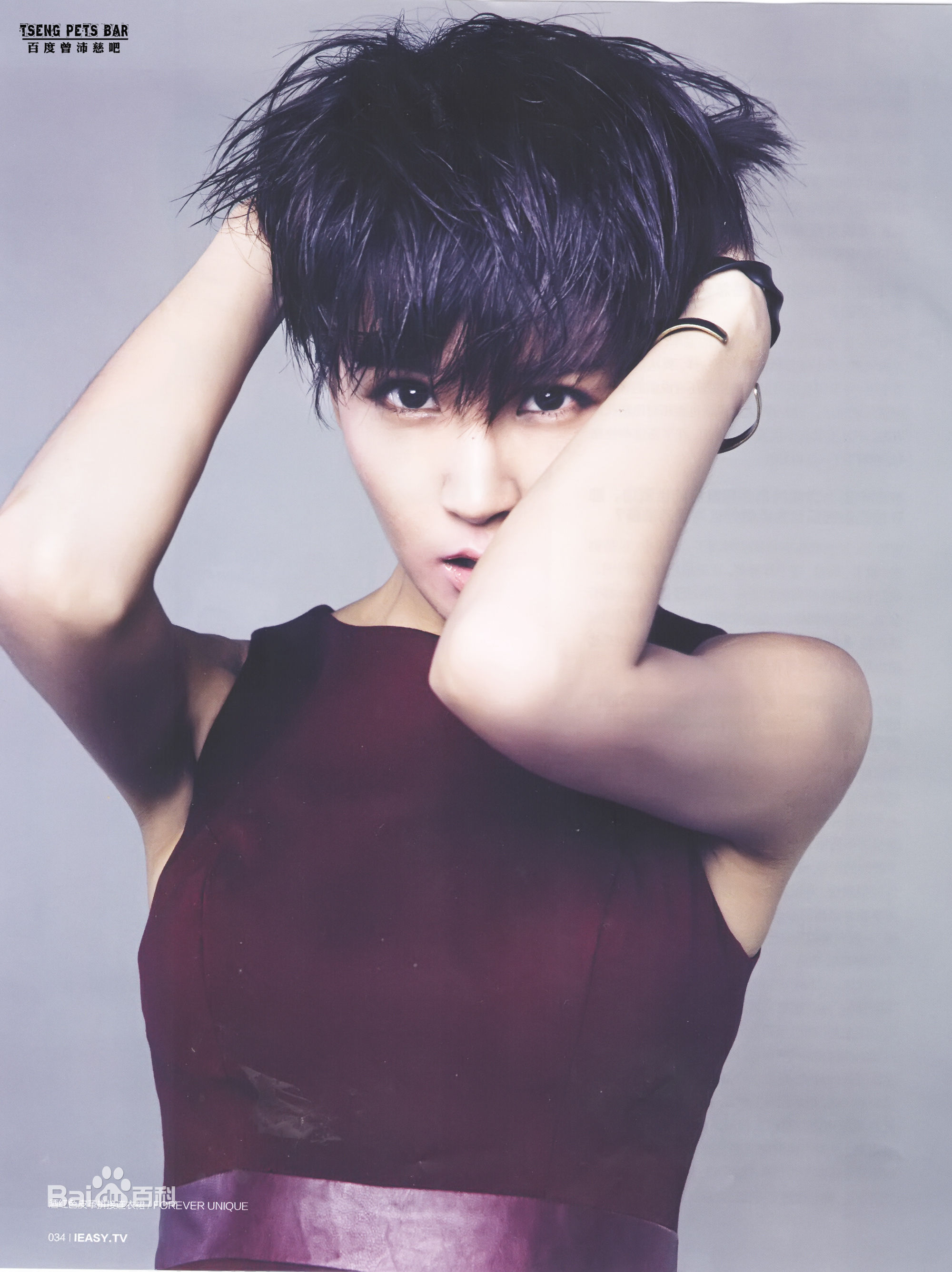 曾沛慈(Pets)高清图集