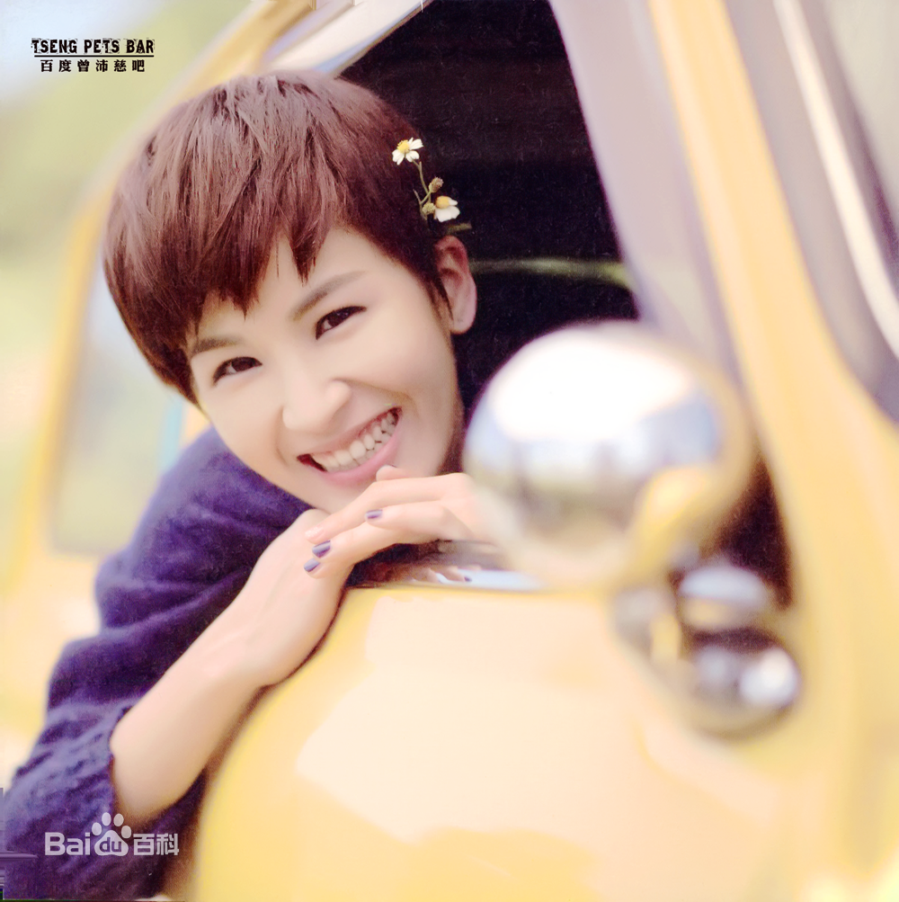 曾沛慈(Pets)专辑图册图片图集