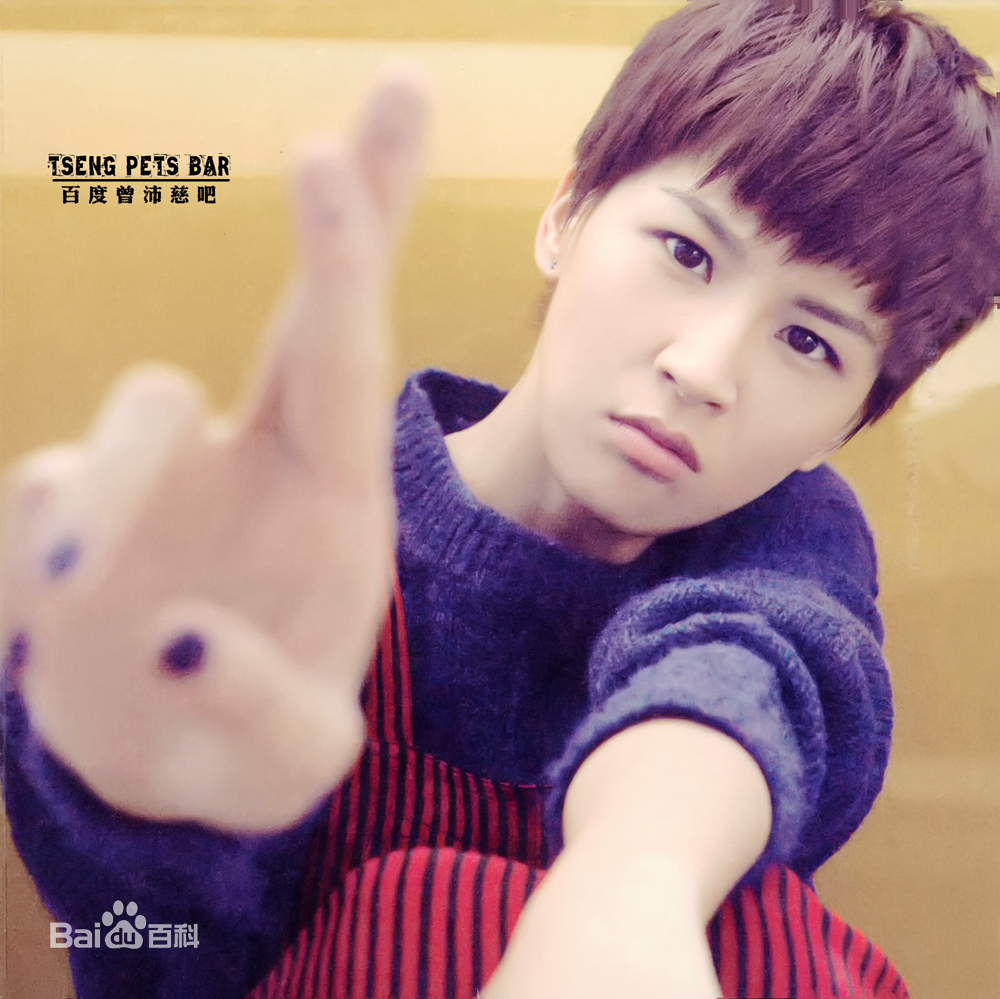 曾沛慈(Pets)专辑图册图片图集
