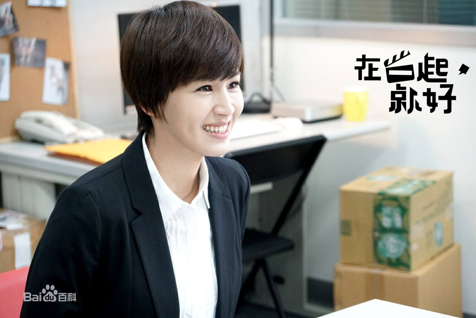 最优质曾沛慈(Pets)在《在一起，就好》韩晓琪中的相册