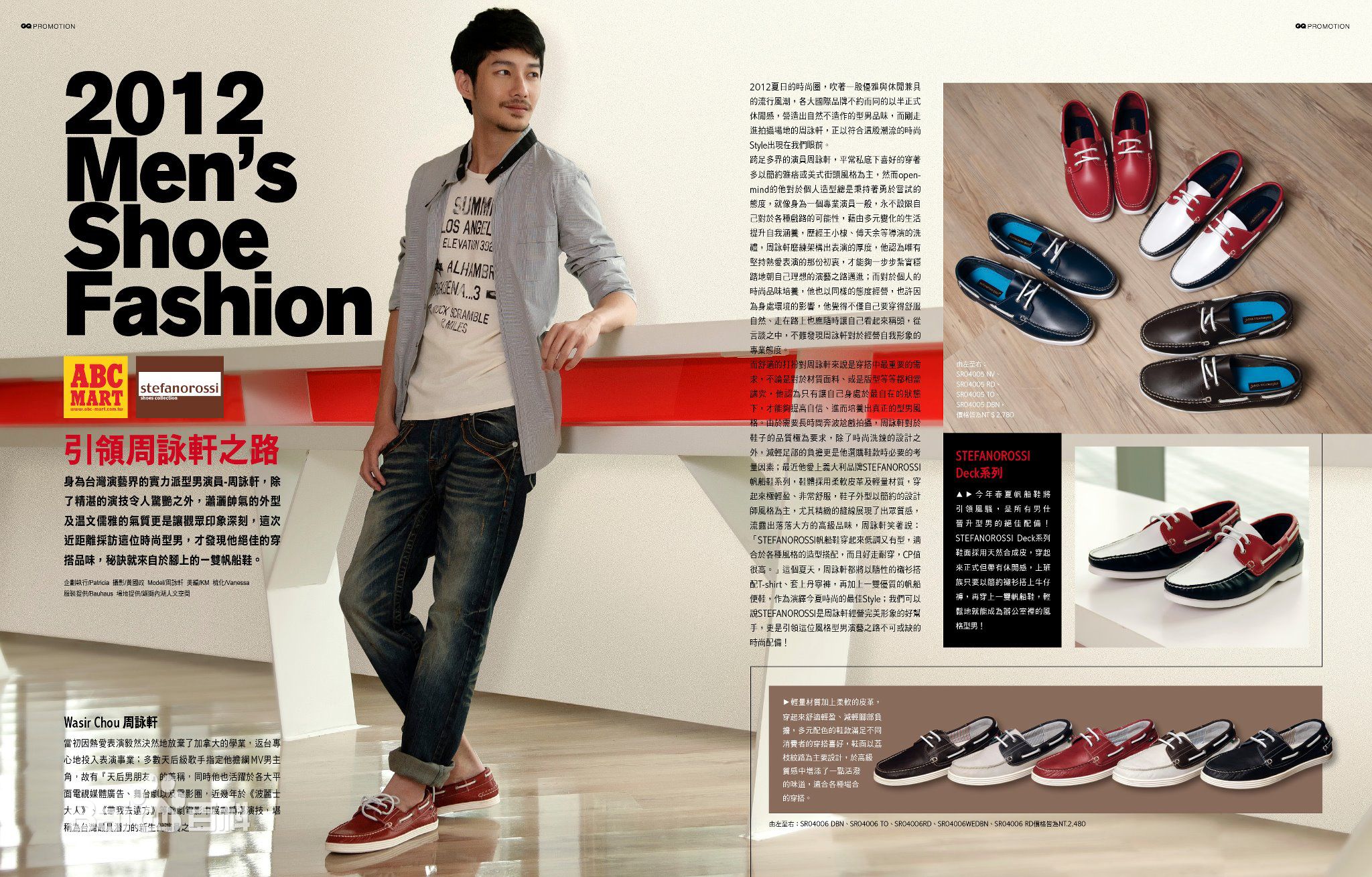 精选周咏轩(Wasir Chou)精彩图册