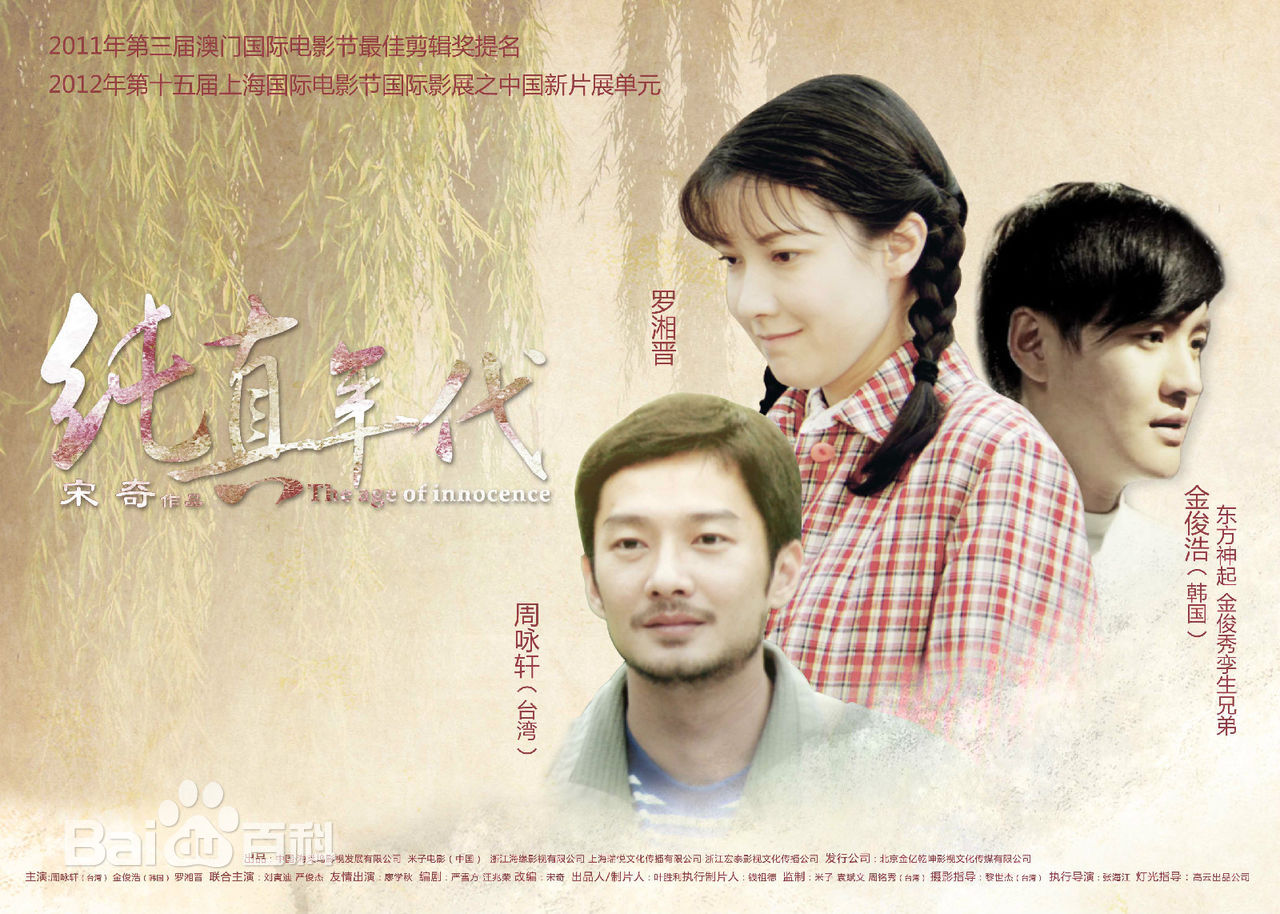 最全周咏轩(Wasir Chou)素颜照