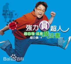 最全赵自强素颜照