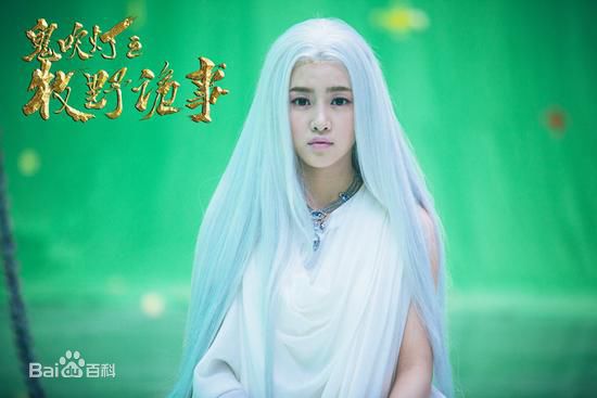 曾梦雪《鬼吹灯之牧野诡事》最新剧照