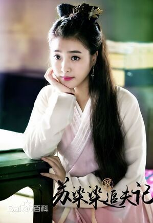 曾梦雪《苏染染追夫记》最优质剧照