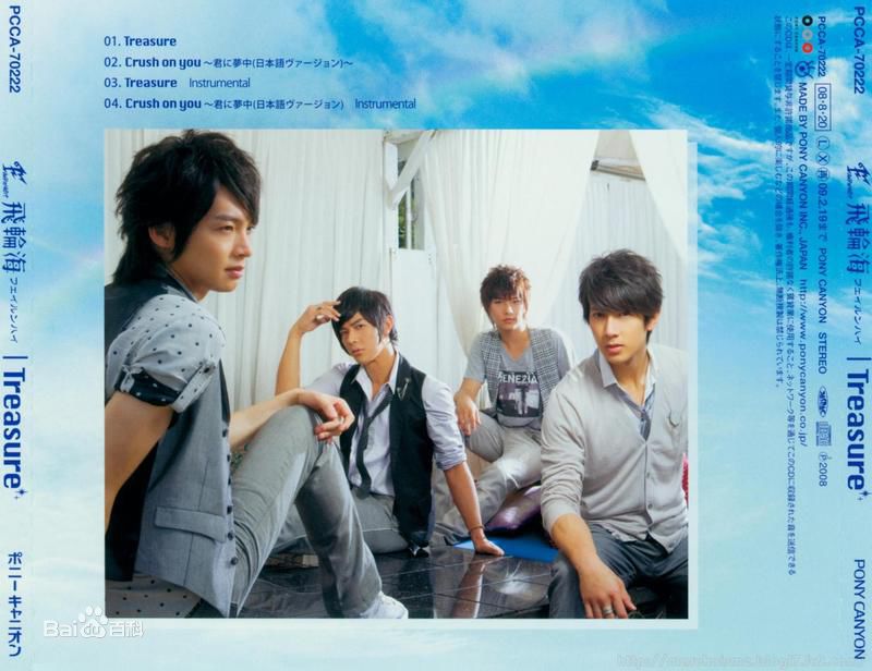 飞轮海(Fahrenheit)最优质相册