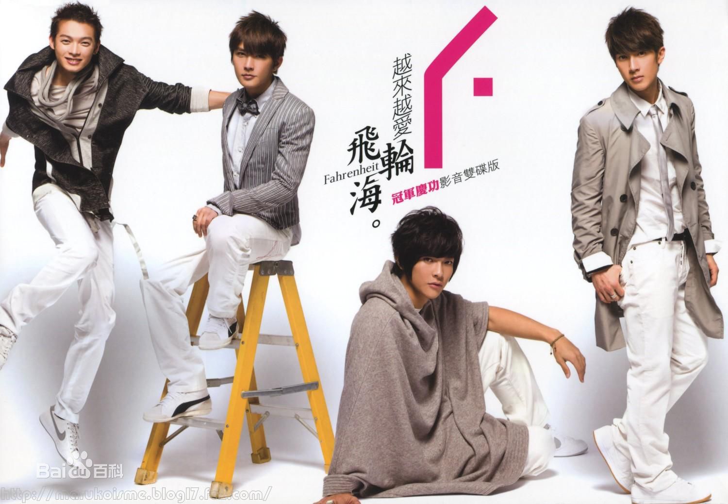 最优质飞轮海(Fahrenheit)精彩图册