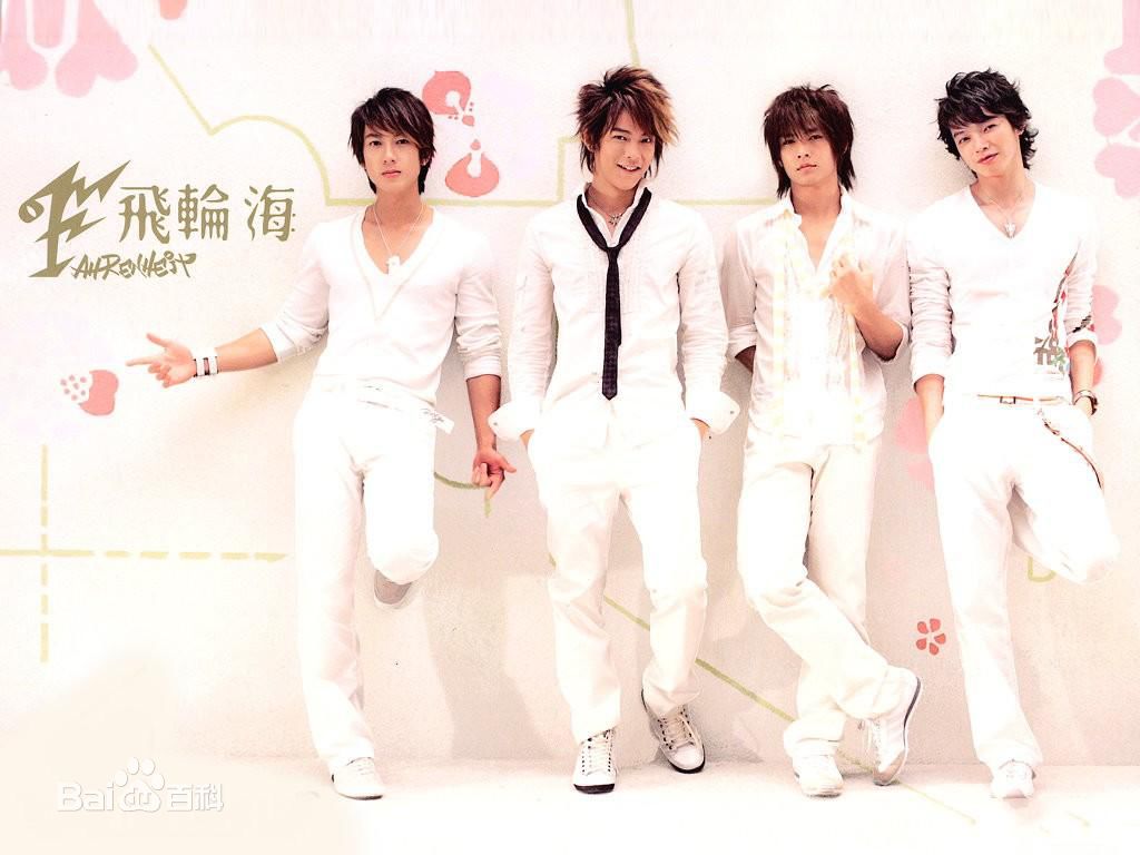 最优质飞轮海(Fahrenheit)精彩图册