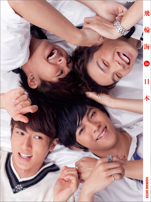 高清飞轮海(Fahrenheit)在《in日本》中的图册