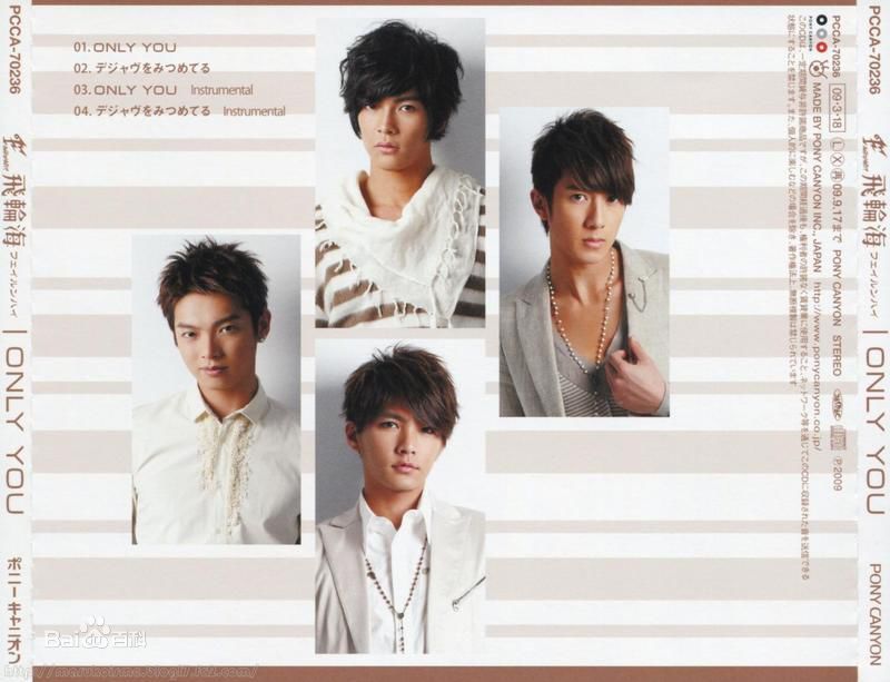 飞轮海(Fahrenheit)最全only you 壁纸