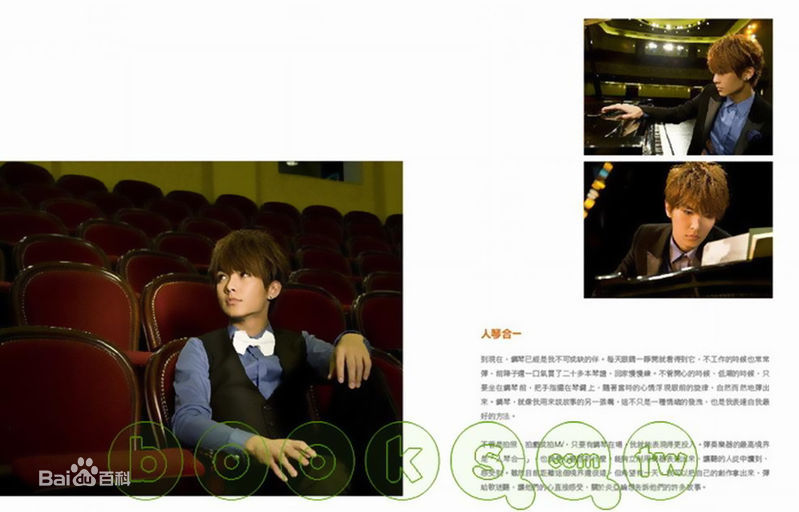 飞轮海(Fahrenheit)最新《原点》壁纸