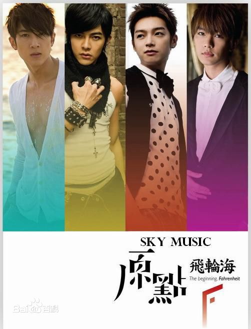 飞轮海(Fahrenheit)最新《原点》壁纸