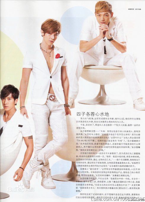 飞轮海(Fahrenheit)生活照