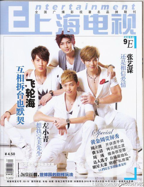 飞轮海(Fahrenheit)生活照