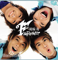 飞轮海(Fahrenheit)生活照